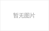 宜兴网架加工之几种常见网架的安装方法